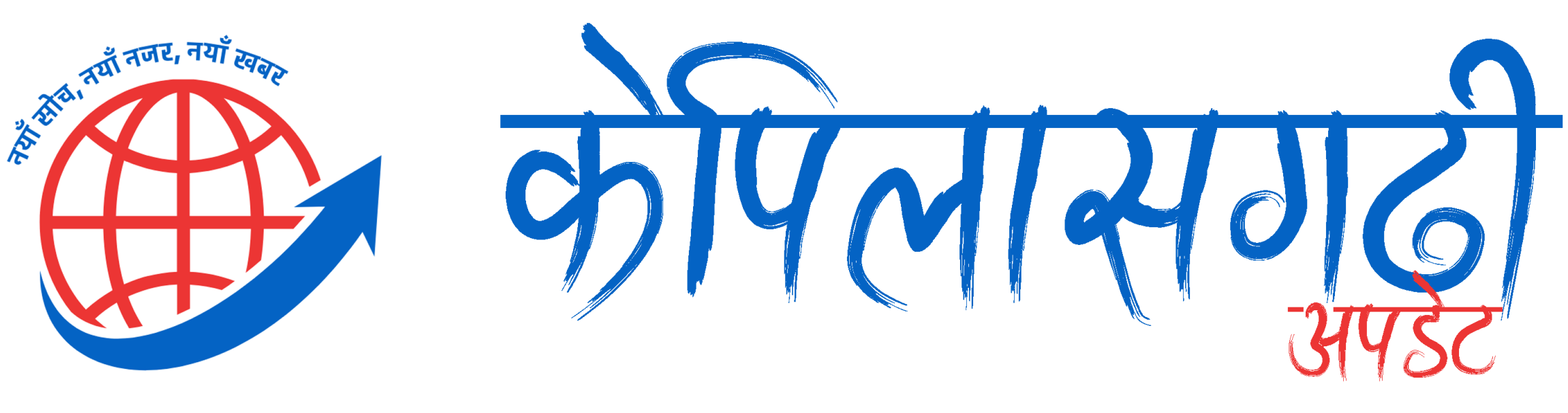 Kepalisgadhi Updates